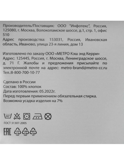 METRO PROFESSIONAL Наволочка страйп-сатин, 50 x 70см