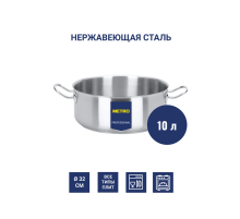 METRO PROFESSIONAL Кастрюля с двойным дном без крышки нержавеющая 9.8-10л, 32см