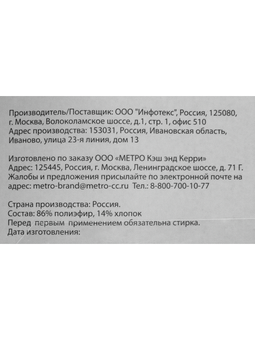 METRO PROFESSIONAL Скатерть экрю, 200 х 220см