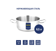 METRO PROFESSIONAL Кастрюля 6.5л, 28см