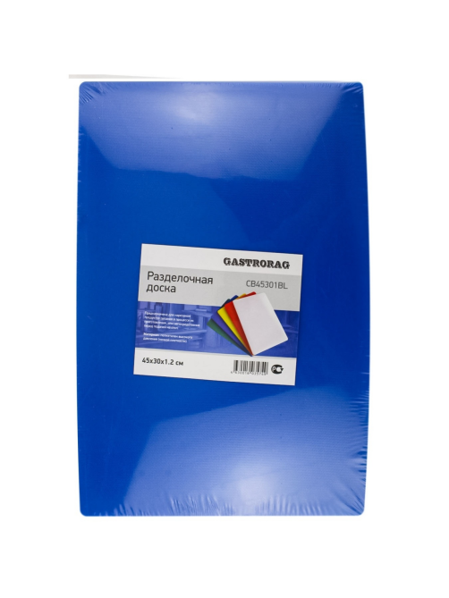 METRO PROFESSIONAL Доска разделочная синяя, 45 х 30 х 1.2см