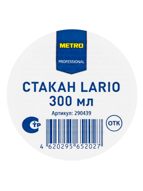 METRO PROFESSIONAL Стакан низкий Lario, 300мл