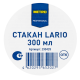 METRO PROFESSIONAL Стакан низкий Lario, 300мл