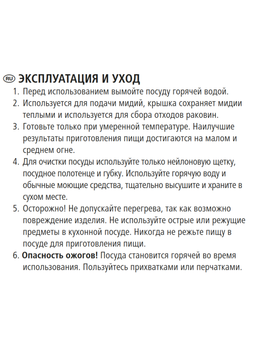 METRO PROFESSIONAL Кастрюля для мидий двойная 20 x 18.5см, 2.4л