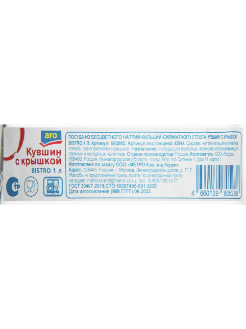 aro Кувшин Basic, 1л