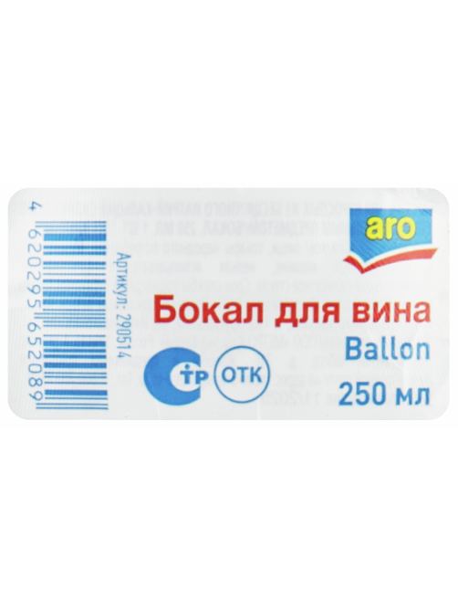 aro Бокал для вина Ballon, 250мл