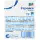 aro Тарелка суповая, 21см