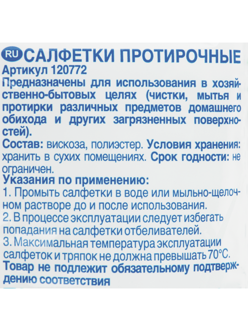 aro Салфетки протирочные универсальные 38 x 30см, 10шт