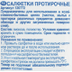 aro Салфетки протирочные универсальные 38 x 30см, 10шт