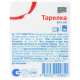 aro Тарелка десертная, 19см