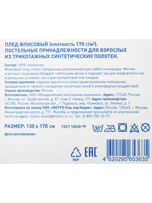 aro Плед флисовый горчичный 170г, 130 х 170см