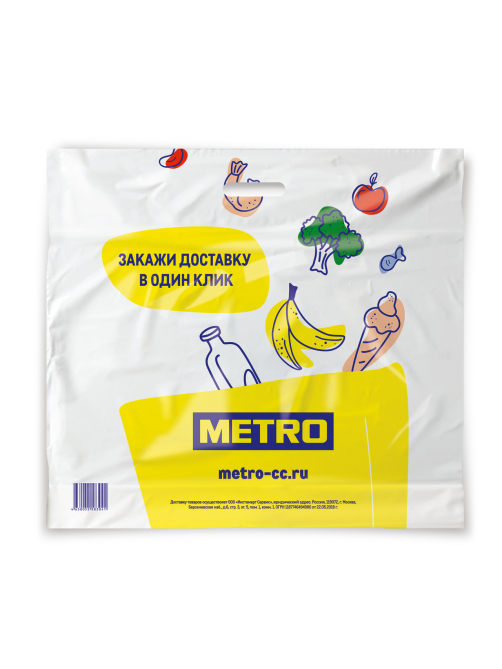 METRO Chef Пакет Delivery с вырубной ручкой, 54см x 60см
