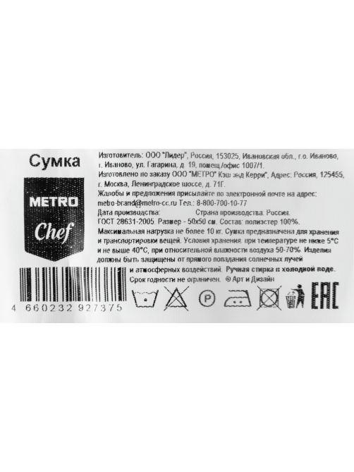 METRO Chef Шоппер овощи, цвет бежевый