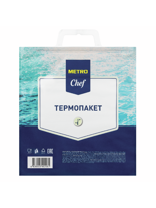 METRO Chef Термопакет 450мм x 420мм, 15л