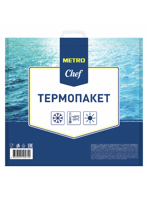 METRO Chef Термопакет 550мм x 580мм, 33л