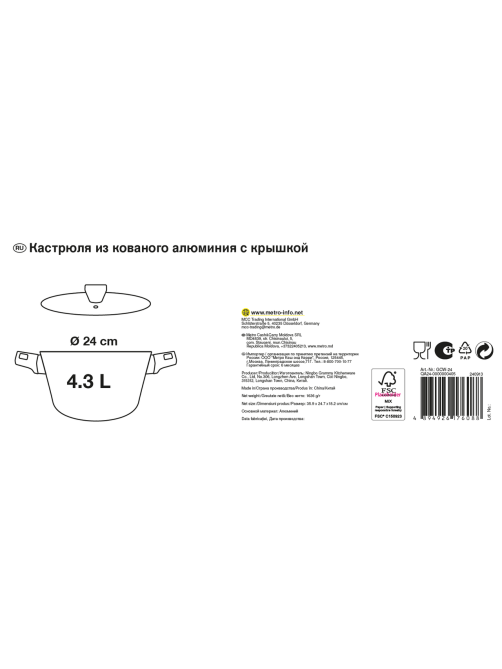 Tarrington House Кастрюля с крышкой Forged Black 4.3л, 24см