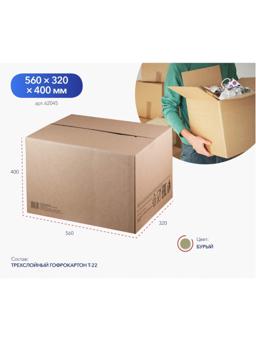 Гофрокороб Unibob 56 x 32 x 40см