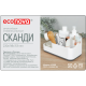 Органайзер Econova Scandi универсальный, 23 x 11.8 x 11.3см