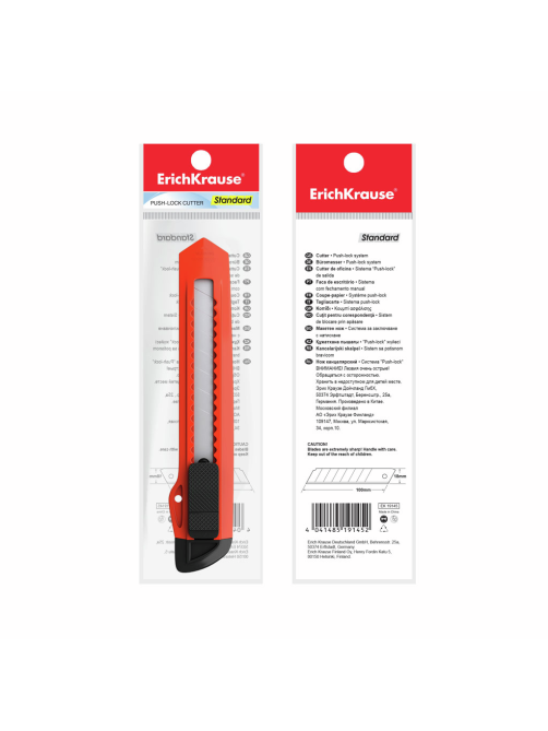 Нож канцелярский Erichkrause с метками 1.8см, 3 шт