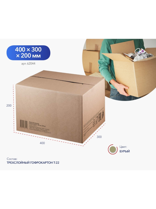 Гофрокороб Unibob 40 x 30 x 20см