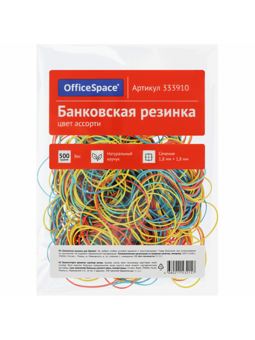 Резинка Спейс банковская 60мм, 500г