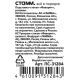 Подставка-стакан Стамм Фаворит розовая