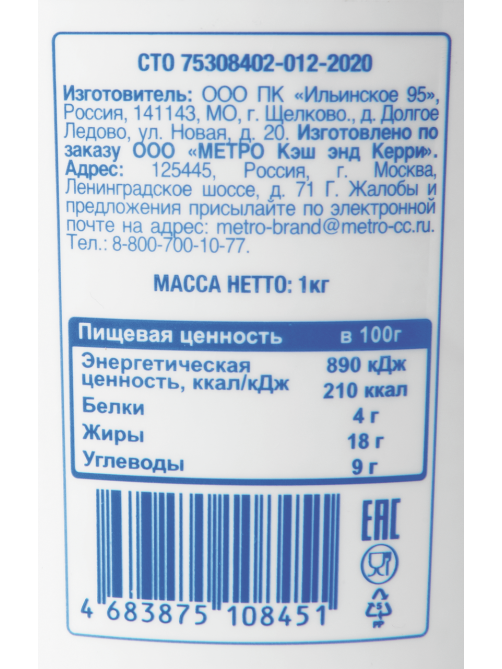 aro Продукт молокосодержащий 18%, 1кг