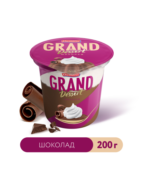 Пудинг Ehrmann Grand Dessert творожный взбитые сливки и шоколад, 200г