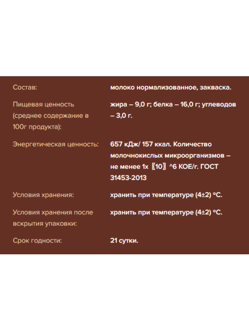 Творог А.Ростагрокомплекс 9%, 180г