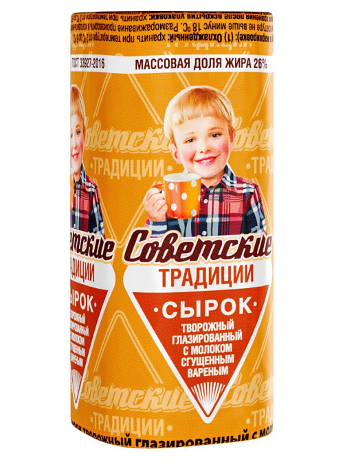 Сырок творожный глазированный Советские традиции с вареным сгущенным молоком 26%, 45г
