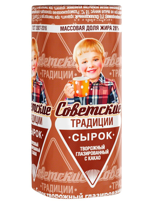 Сырок творожный глазированный Советские традиции с какао 26%, 45г