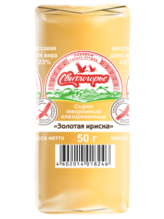 Сырок творожный глазированный Свитлогорье Золотая ириска 23%, 50г