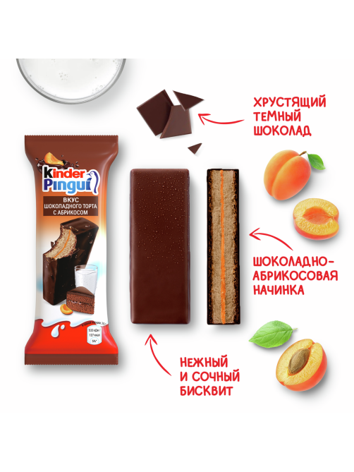 Пирожное бисквитное Kinder Pingui с молочной начинкой покрытое шоколадной глазурью со вкусом шоколадного торта с абрикосом, 30г