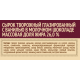 Сырок творожный глазированный Свитлогорье с ванилью в молочном шоколаде 26%, 55г