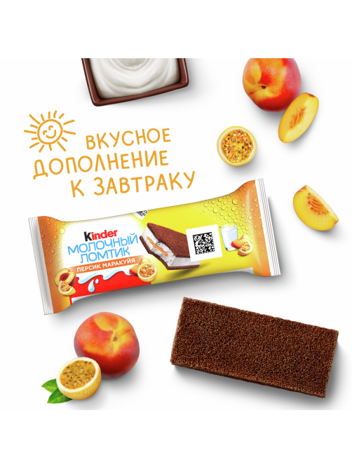 Пирожное бисквитное Kinder молочный ломтик персик и маракуйя, 28г