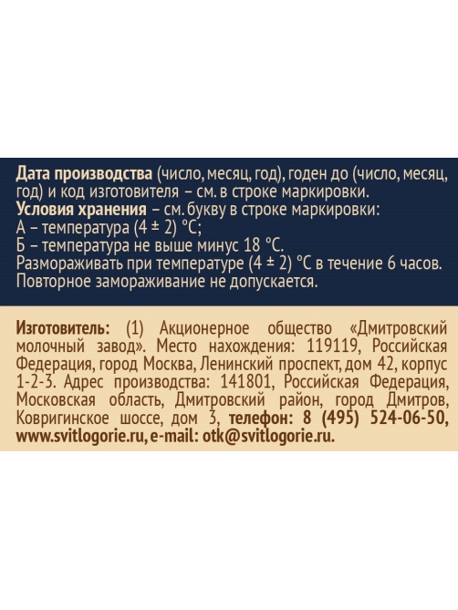 Сырок творожный глазированный Свитлогорье с сыром палермо в молочном шоколаде 23%, 50г