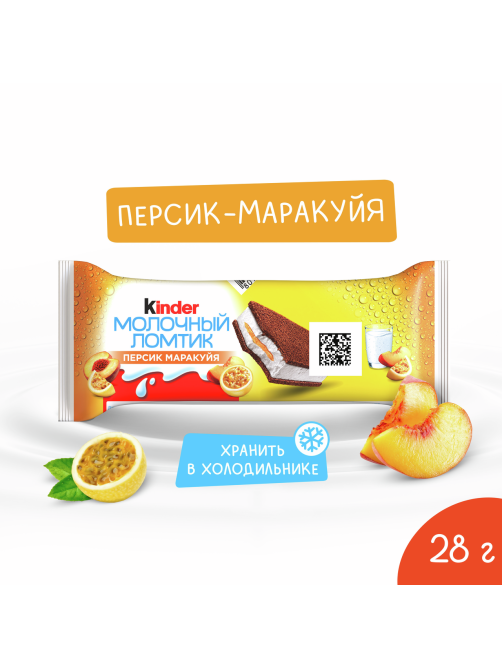 Пирожное бисквитное Kinder молочный ломтик персик и маракуйя, 28г