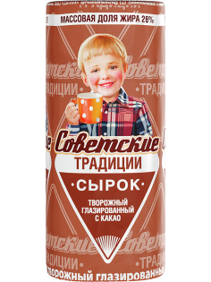 Сырок творожный глазированный Советские традиции с какао 26%, 45г