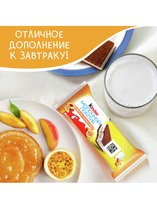 Пирожное бисквитное Kinder молочный ломтик персик и маракуйя, 28г