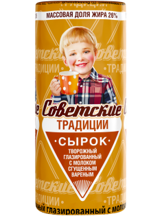 Сырок творожный глазированный Советские традиции с вареным сгущенным молоком 26%, 45г