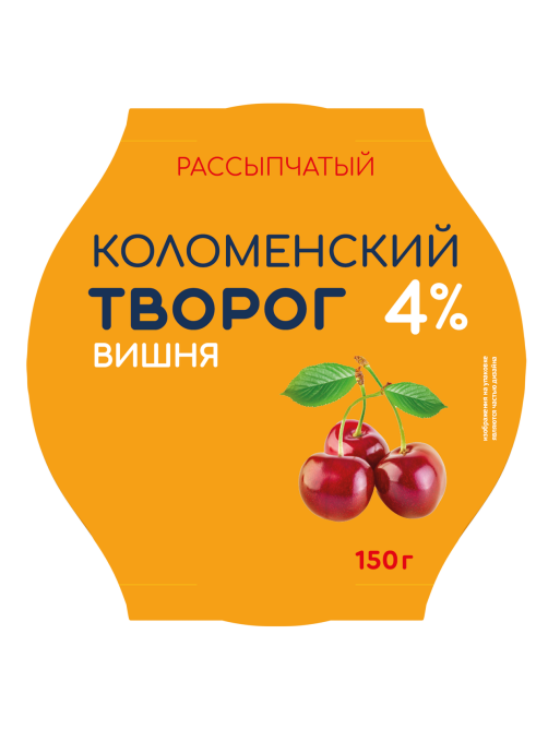 Творог Коломенское рассыпчатый вишня 4%, 150г