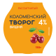 Творог Коломенское рассыпчатый вишня 4%, 150г