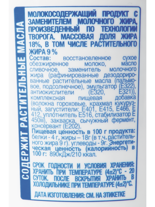 aro Продукт молокосодержащий 18%, 1кг