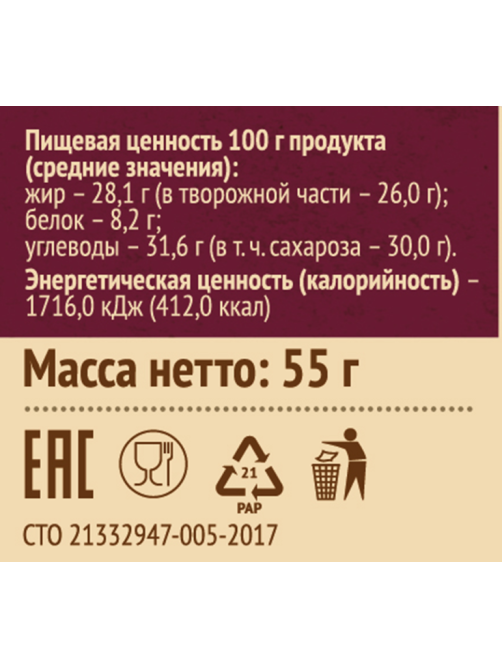 Сырок творожный глазированный Свитлогорье с ванилью в молочном шоколаде 26%, 55г