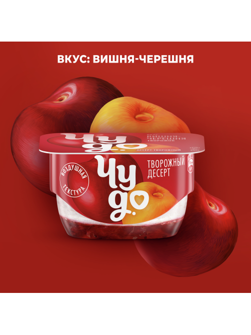 Творожок Чудо двухслойный с вишней и черешней 4% 100 г