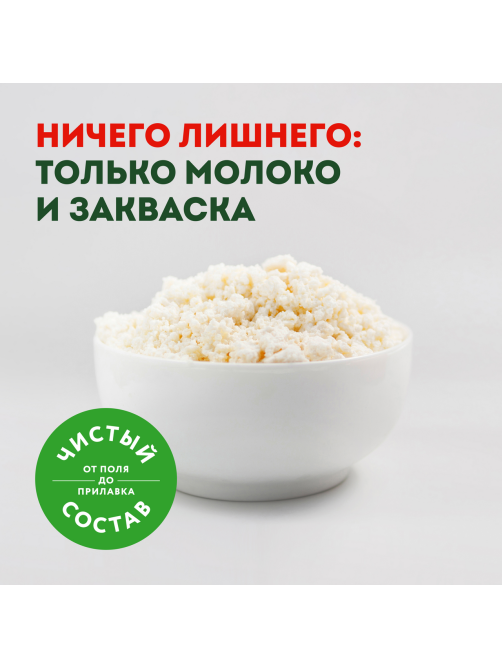 Творог Эконива рассыпчатый 9%, 750г
