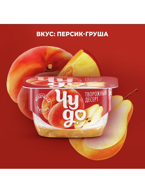 Творожок Чудо двухслойный Персик, груша 4.2%, 100г