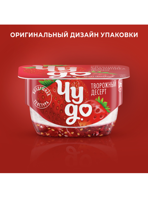 Десерт творожный Чудо воздушный клубника-земляника 4%, 100г