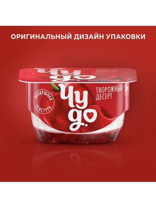 Десерт Чудо Вишня творожный 4.2%, 100г