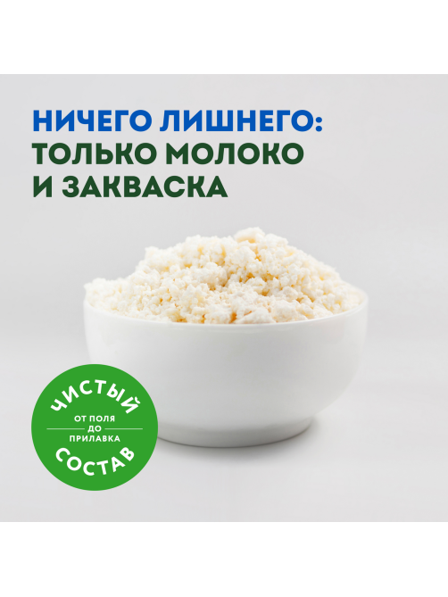 Творог Эконива рассыпчатый 5%, 300г